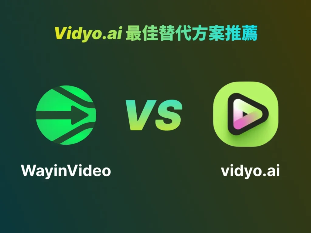 Vidyo.ai 最佳替代方案推薦